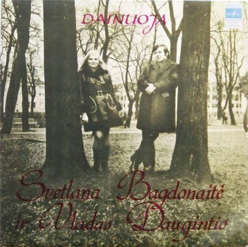 B. Gorbulskis - Dainuoja Svetlana Bagdonaitė Ir Vladas Daugintis / Песни Б. Горбульскиса поют Светлана БАГДОНАЙТЕ и Владас ДАУГИНТИС (на литовском языке)