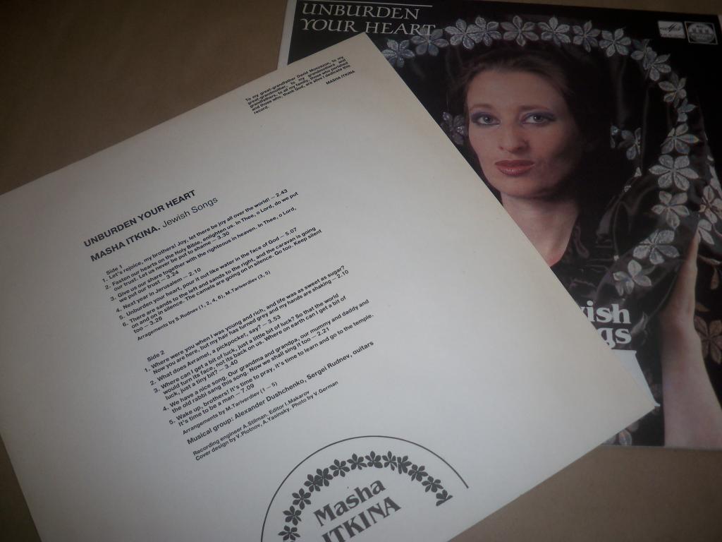 ИТКИНА Маша. «Излей свое сердце» Еврейские песни