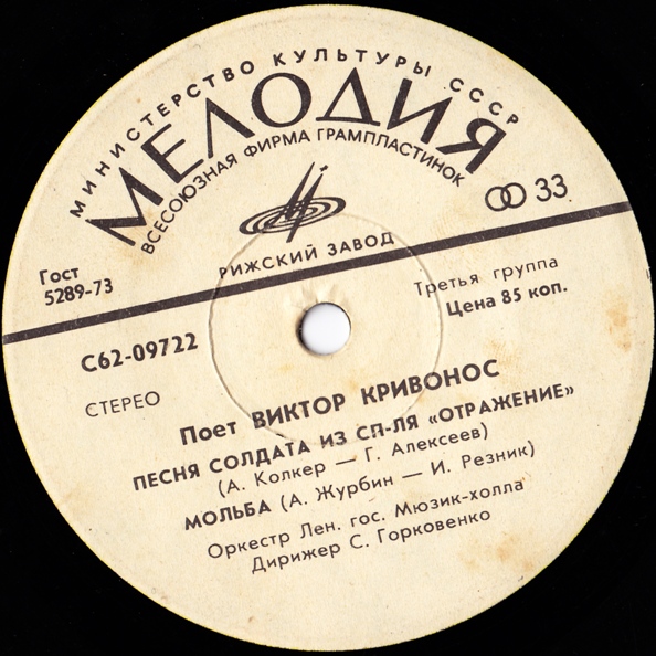 Поёт Виктор КРИВОНОС