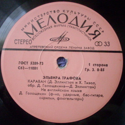 Поет Эльвира ТРАФОВА