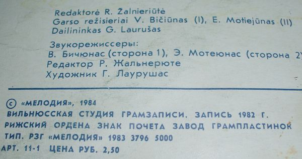 МОЛОДЁЖНЫЕ ГРУППЫ ЛИТВЫ (Vokalinės ir instrumentinės jaunimo grupės)