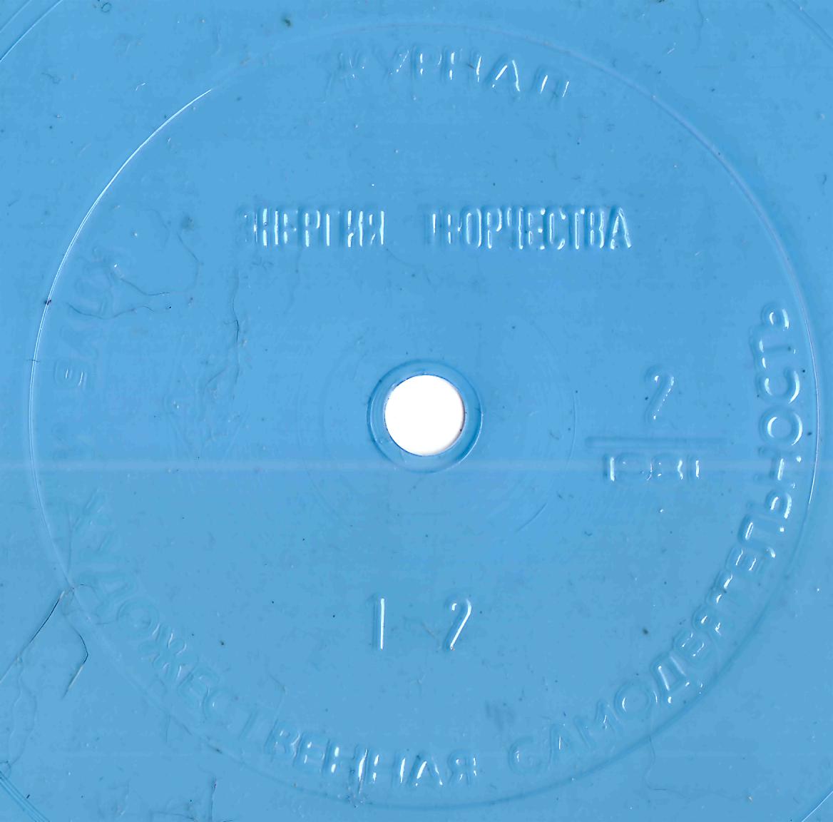 Клуб и художественная самодеятельность 1981 № 02