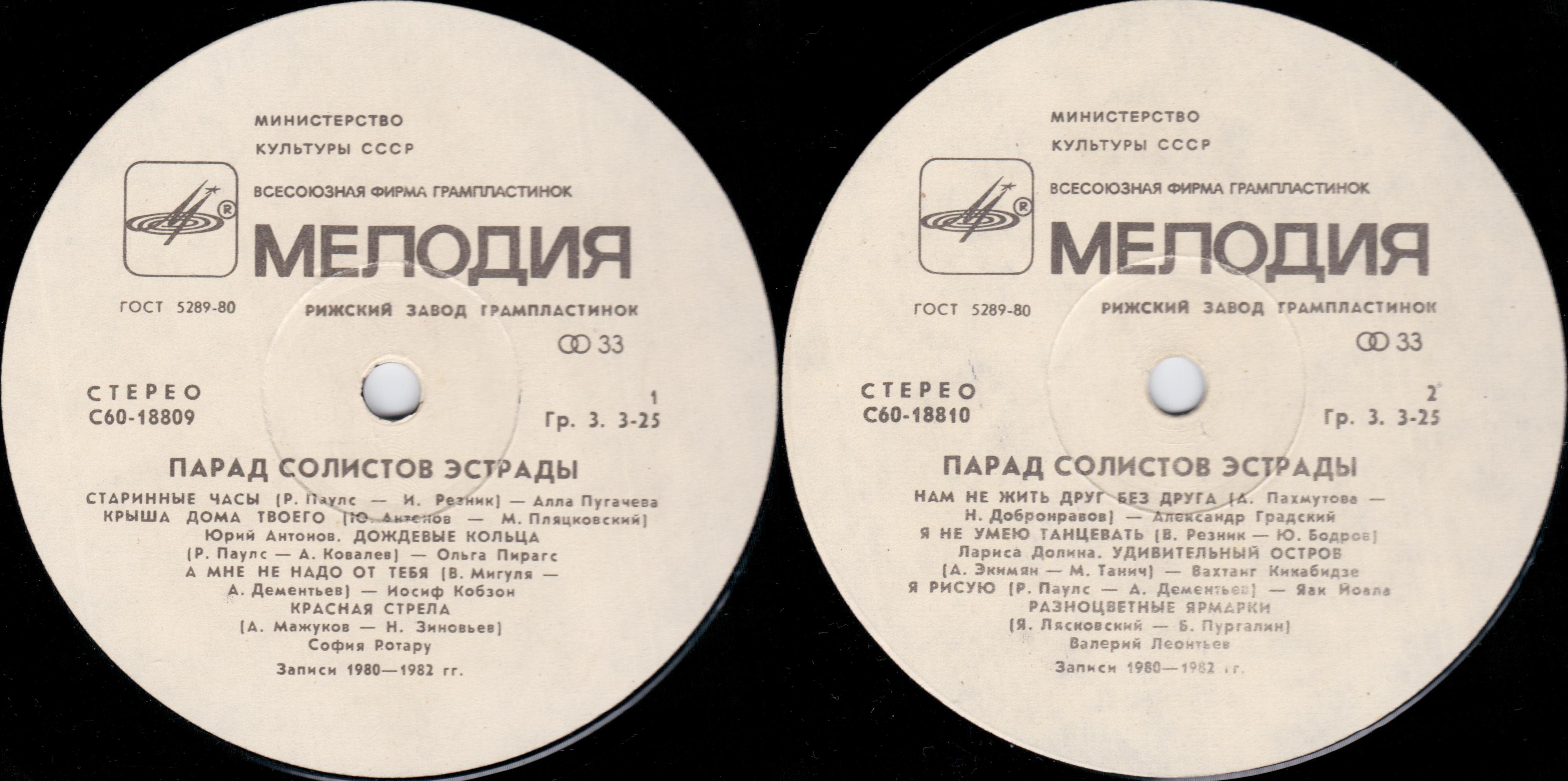 Парад солистов эстрады (1)