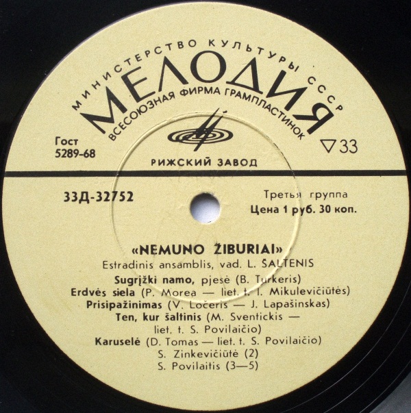 Nemuno Žiburiai - Огни Немана