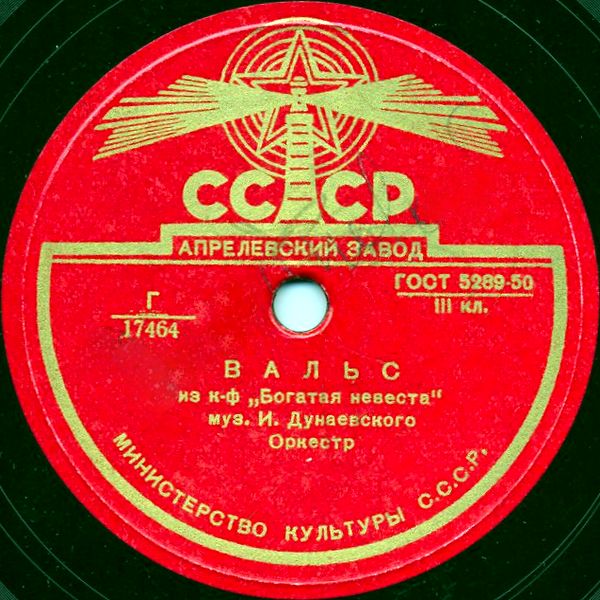 Карнавальная полька / Вальс из к/ф ''Богатая невеста''