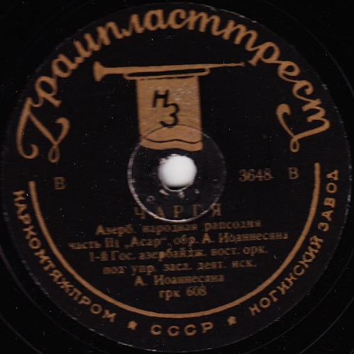 Первый Государственный азербайджанский восточный оркестр - Асар / Мухалиф