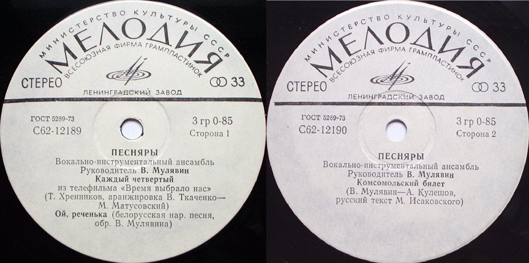 ВИА "Песняры"