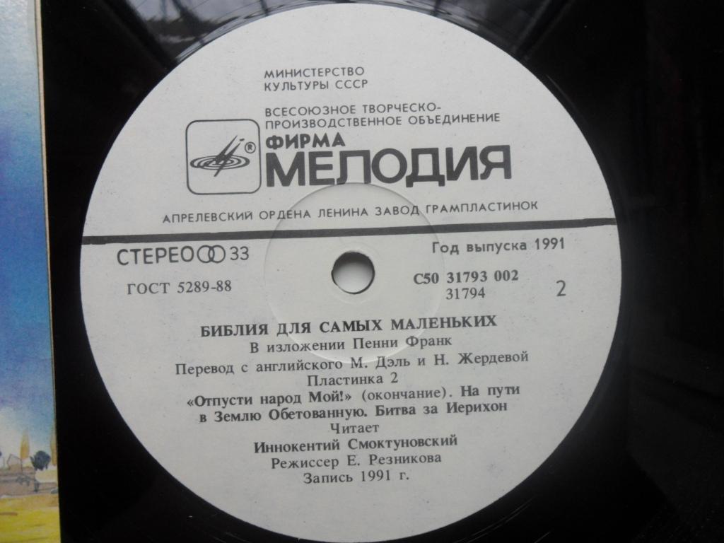 БИБЛИЯ ДЛЯ САМЫХ МАЛЕНЬКИХ (2). Читает Иннокентий Смоктуновский