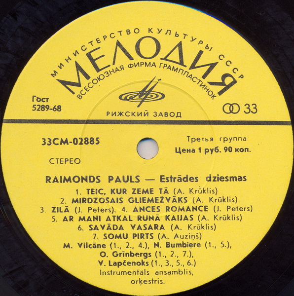 Raimonds Pauls ‎– Teic, Kur Zeme Tā / Песни Раймонда ПАУЛСА (на латышском языке)