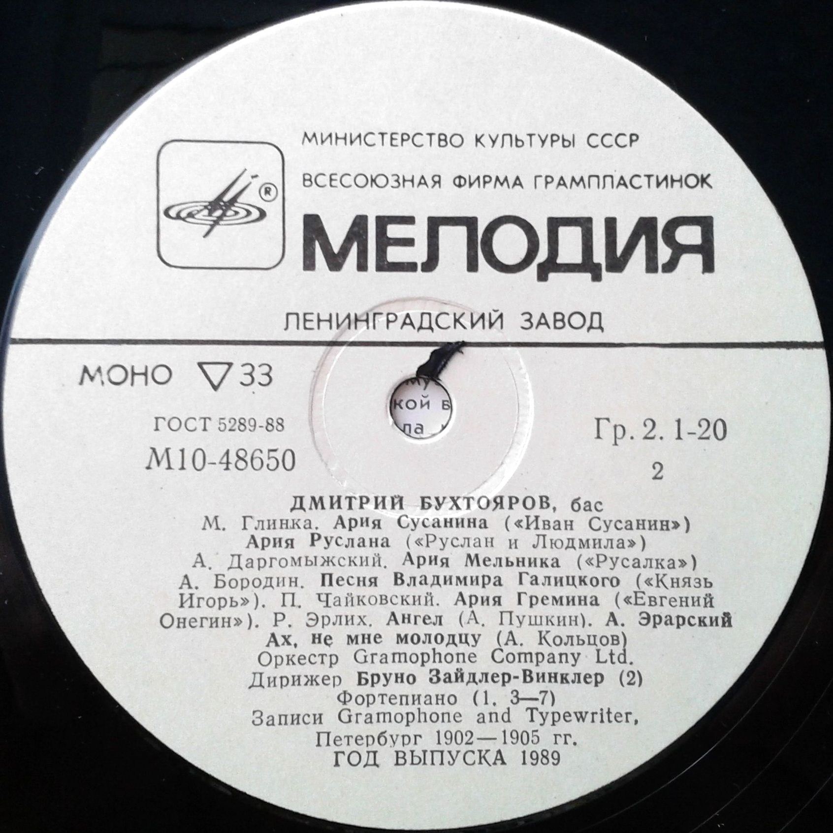 Дмитрий Бухтояров (бас)