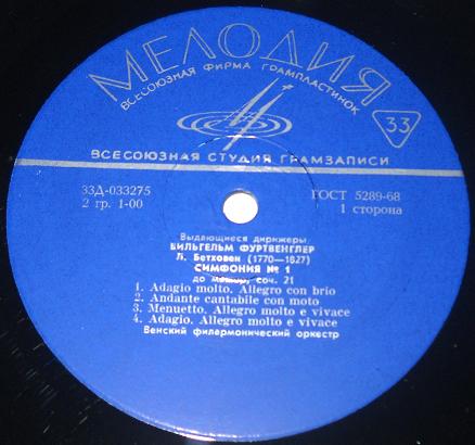 Л. Бетховен. Дирижирует В. Фуртвенглер