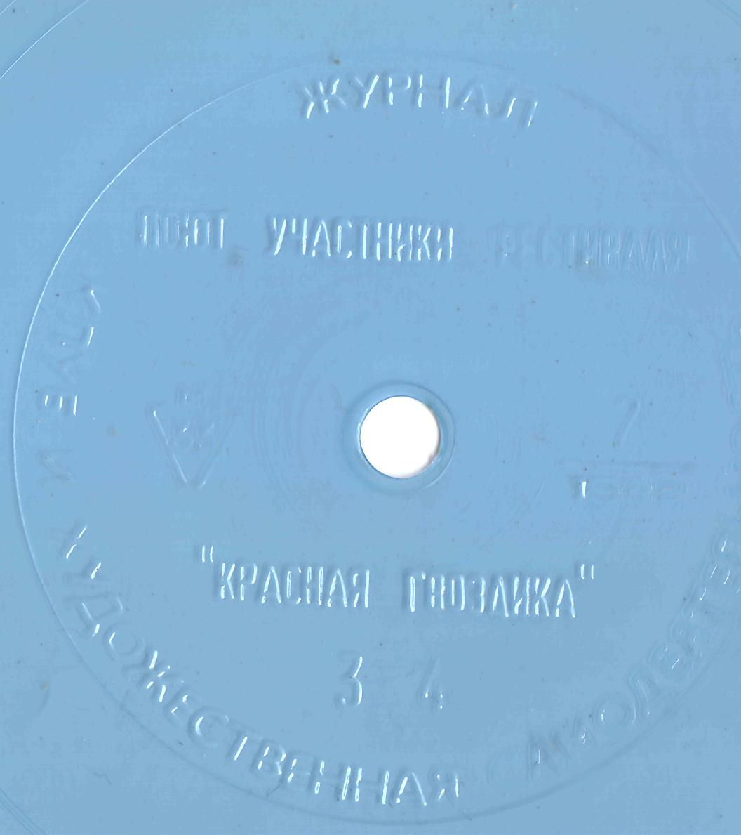 Клуб и художественная самодеятельность 1982 N2