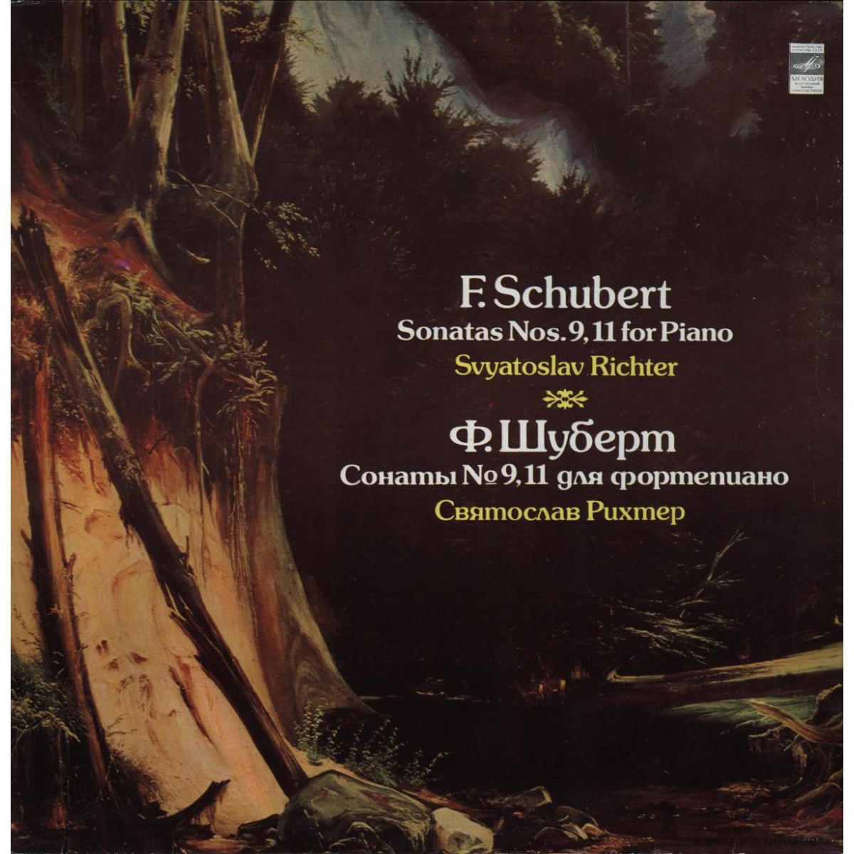 Ф. ШУБЕРТ (1797–1828): Сонаты для фортепиано № 9 и № 11 (С. Рихтер)