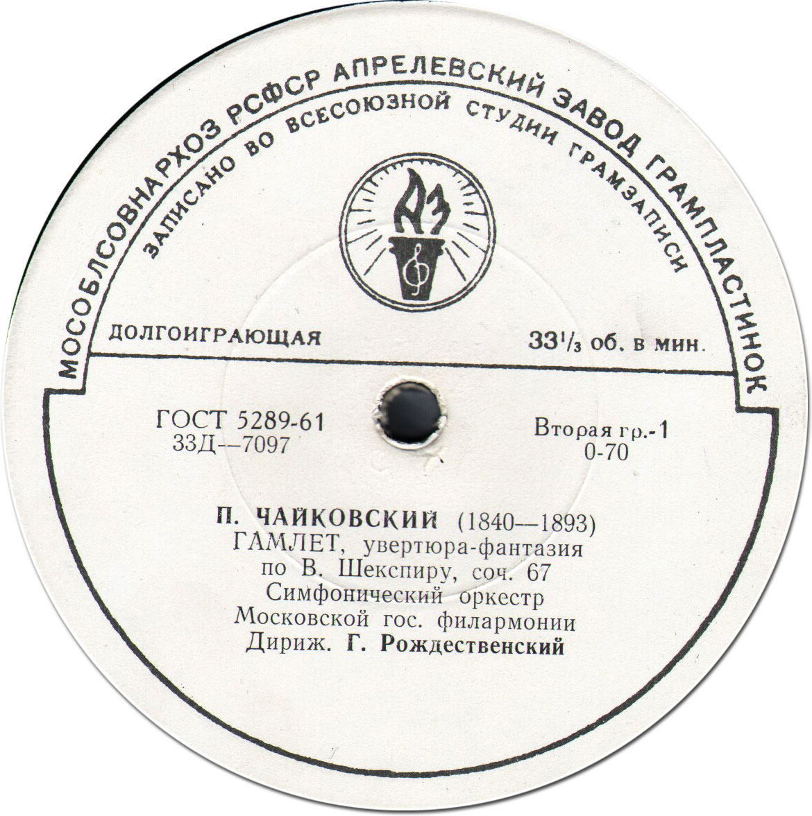 П. ЧАЙКОВСКИЙ (1840–1893): Увертюра-фантазия «Гамлет» / Итальянское каприччио (Г. Рождественский, К. Иванов)