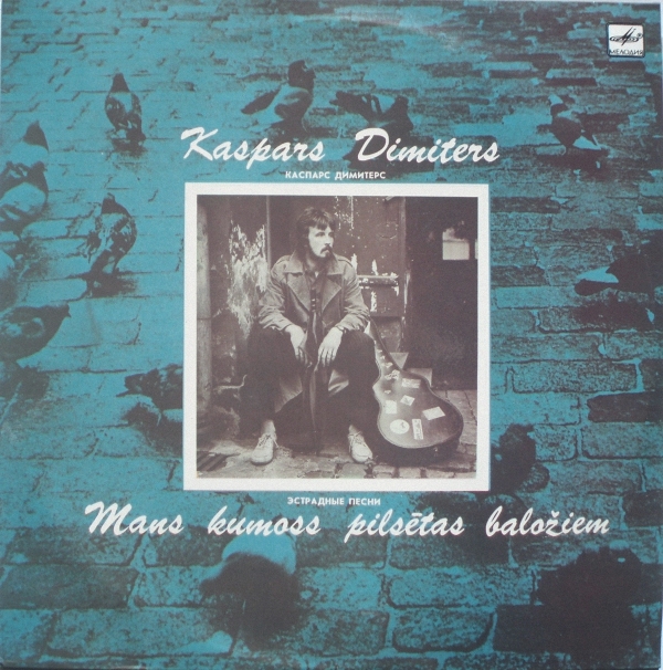 Каспарс ДИМИТЕРС. "Mans Kumoss Pilsētas Baložiem"