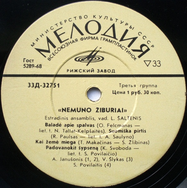 Nemuno Žiburiai - Огни Немана