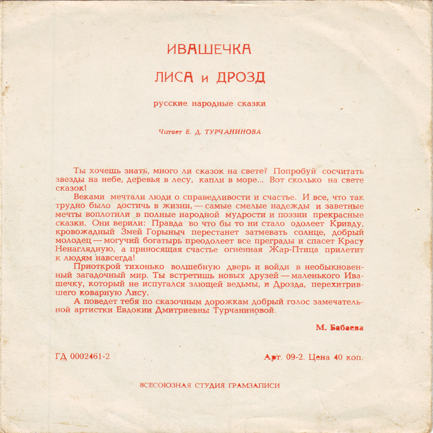 Русские народные сказки