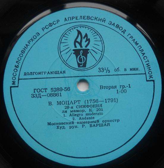 МОЦАРТ Симфонии №№ 29, 10 (МКО, Р. Баршай)