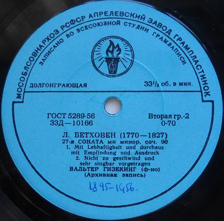 Л. Бетховен. Сонаты № 14, № 27. Играет Вальтер Гизекинг (ф-но)