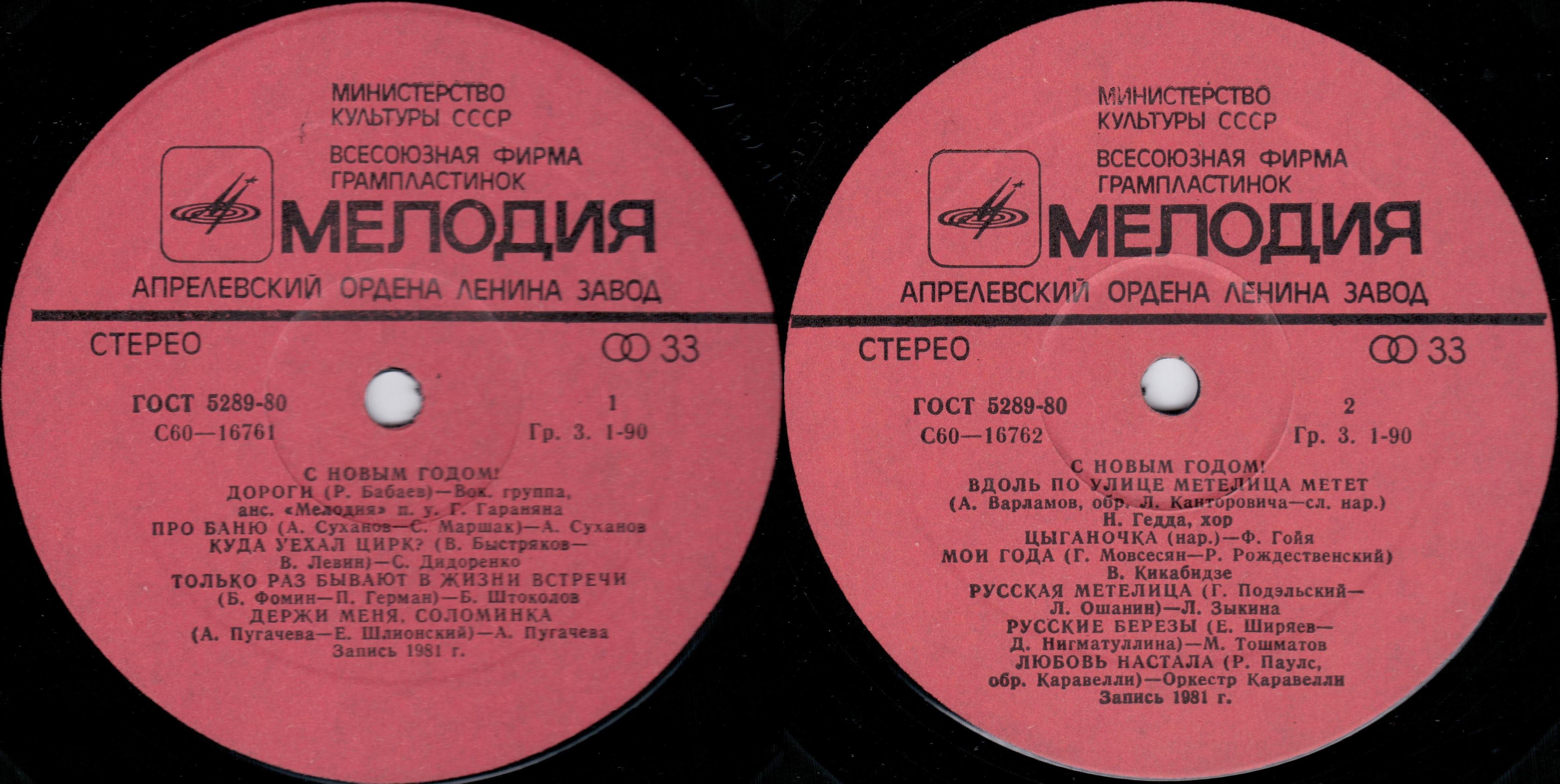 С Новым годом!