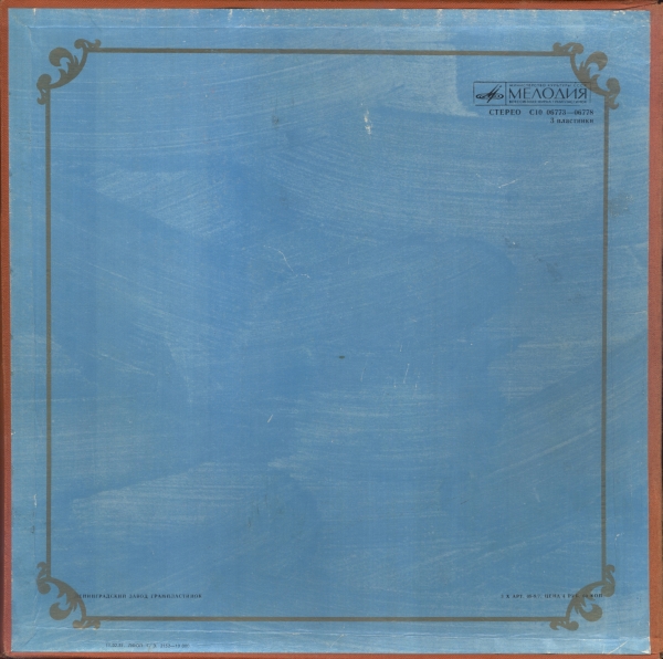 И.С. Бах (1685-1750). СТРАСТИ ПО ИОАННУ, BWV 244