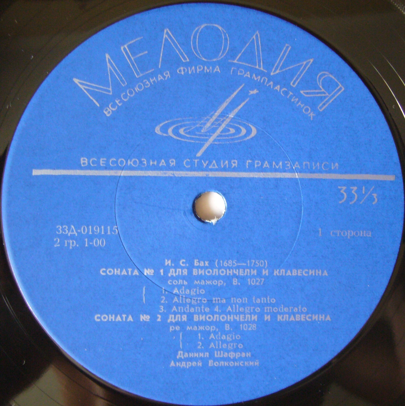 И. С. БАХ Три сонаты для виолончели и клавесина (Д. Шафран, А. Волконский)