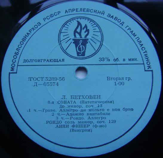 Л. Бетховен: Сонаты №№ 8, 30 (Анни Фишер, ф-но)