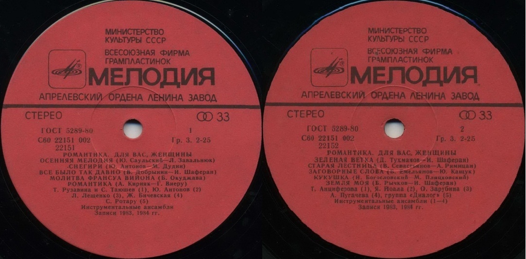 Для вас, женщины! Романтика