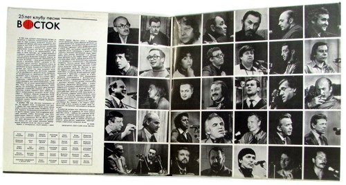 Встреча друзей. 25 лет клубу песни «Восток»