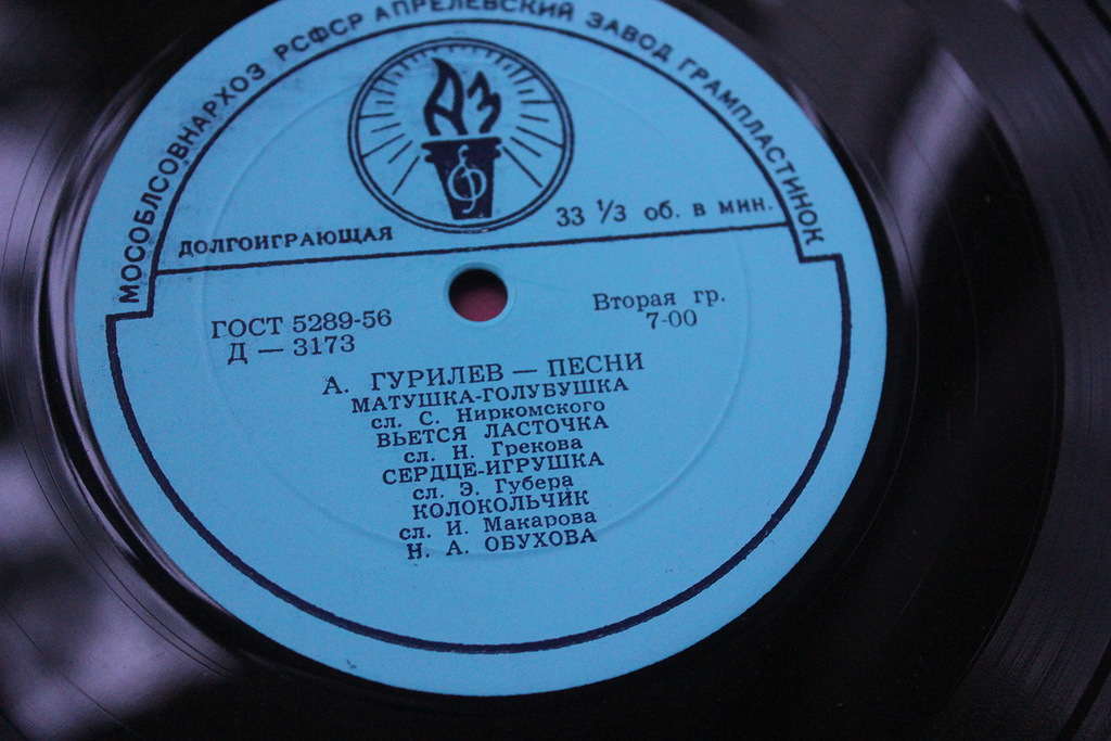 Надежда ОБУХОВА (меццо-сопрано, 1886-1960) "Романсы и песни А. Варламова и А. Гурилёва"