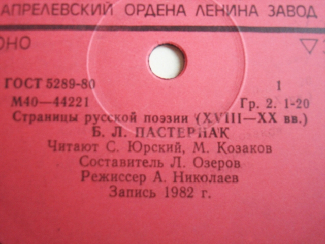 Б. Л. Пастернак. Страницы русской поэзии XVIII - XX вв.