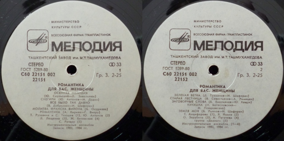 Для вас, женщины! Романтика