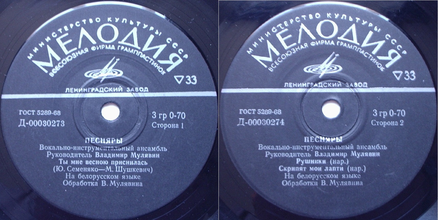 ВИА «ПЕСНЯРЫ» (на белорусском языке)