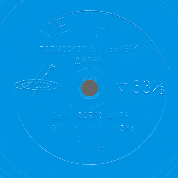 Эстрада планеты