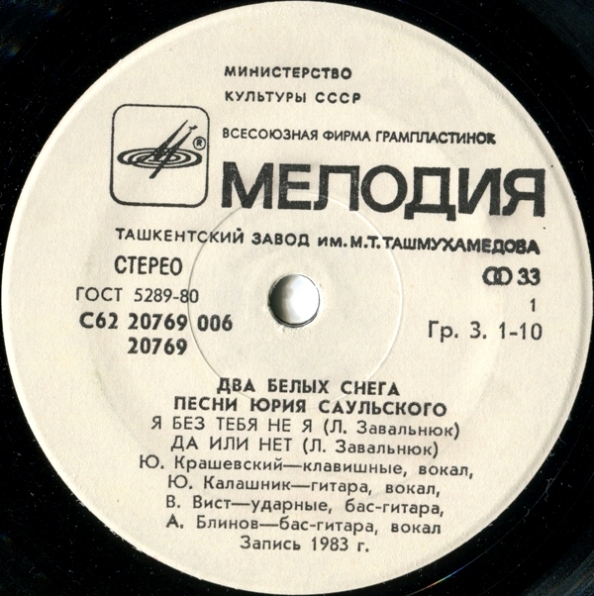 Ю. САУЛЬСКИЙ: «Два белых снега», песни на сл. Л. Завальнюка.