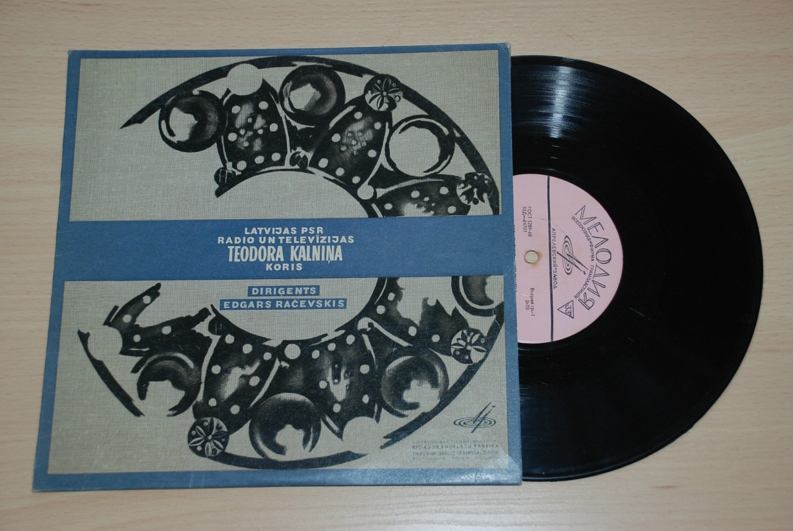 Хор Латвийского радио