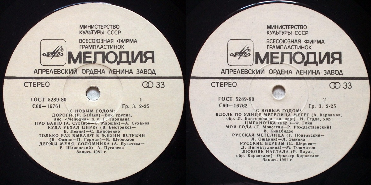 С Новым годом!