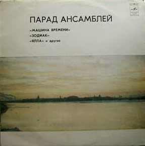 Парад ансамблей (1)