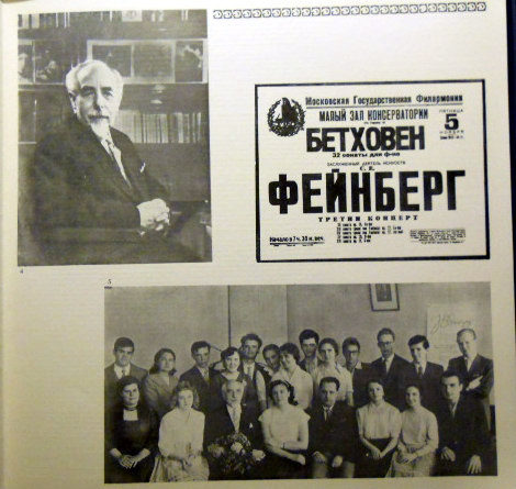 Искусство Самуила Фейнберга, ф-но. Пластинки 1-3