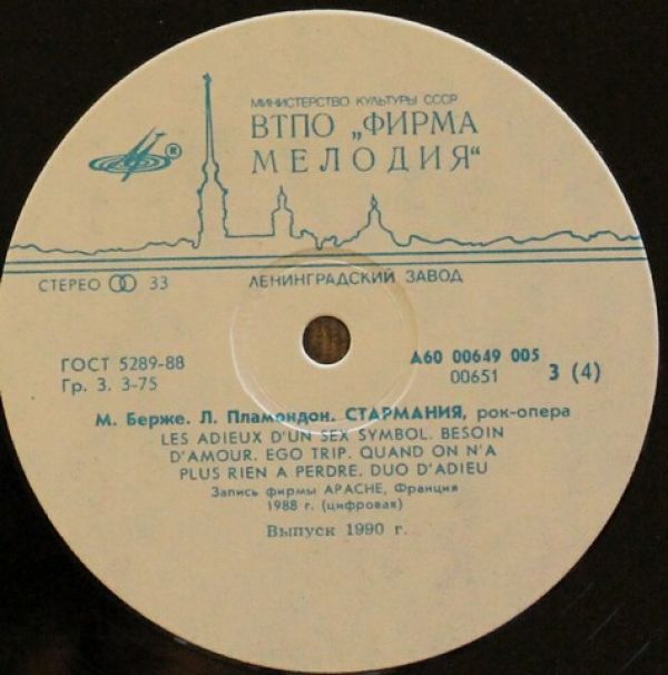 Starmania (Rock Opera)