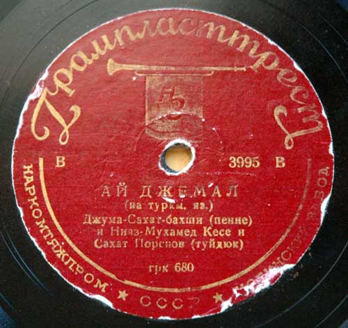Махтум-Кули-бахши - Яндым / Джума-Сахат-бахши - Ай джемал