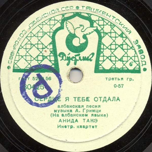 Рудольф Стамбола - Тоска любви // Анида Такэ - Сердце я тебе отдала