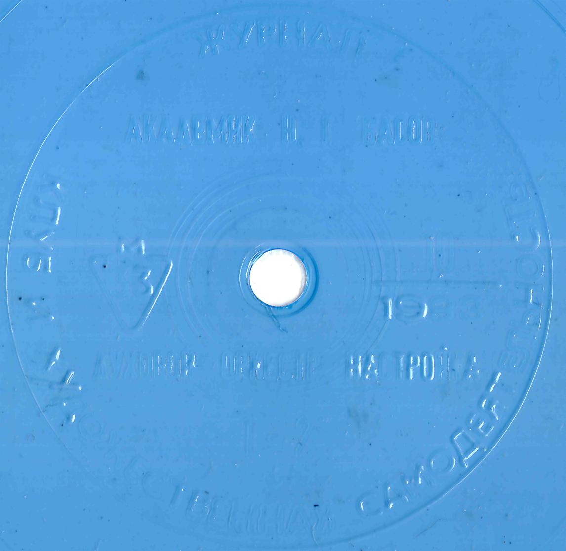 Клуб и художественная самодеятельность 1983 N10