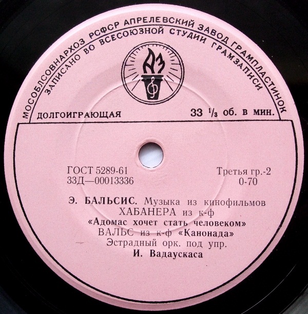 Э. БАЛЬСИС (1919) - Музыка из кинофильмов