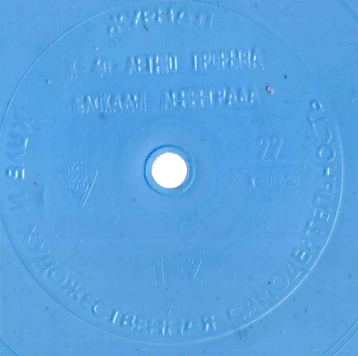 Клуб и художественная самодеятельность №22-1982