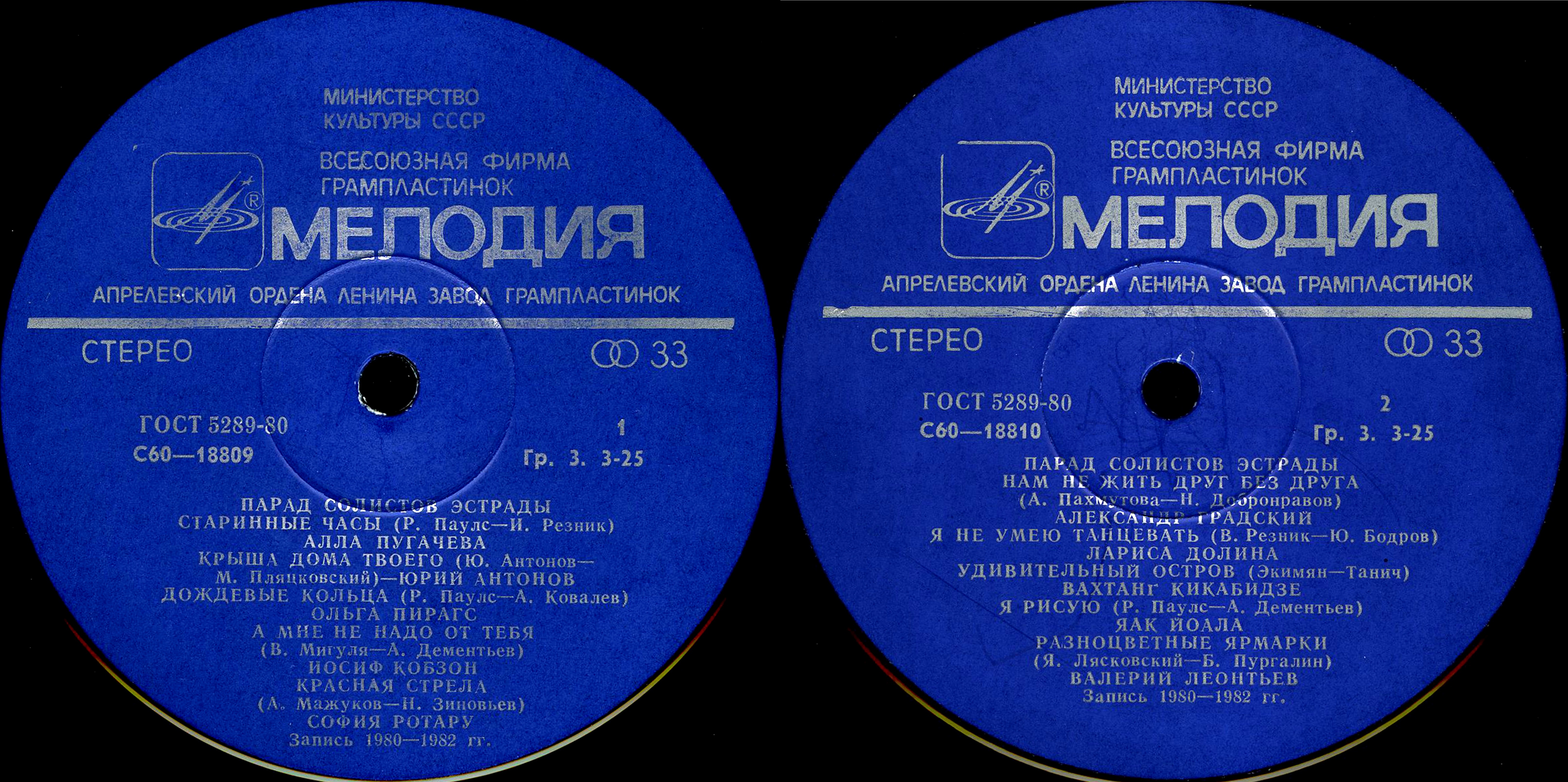 Парад солистов эстрады (1)