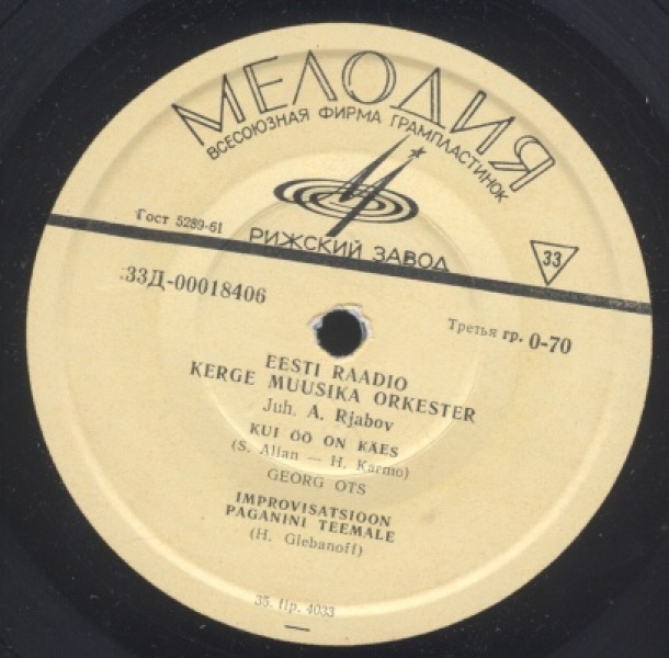 ОРКЕСТР ЛЕГКОЙ МУЗЫКИ ЭСТОНСКОГО РАДИО п/у А. РЯБОВА
