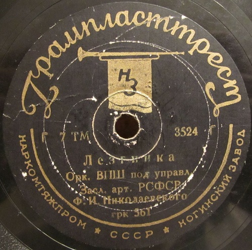 Духовой оркестр ВПШ - Чардаш / Лезгинка