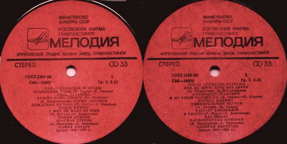 Парад солистов эстрады (1)