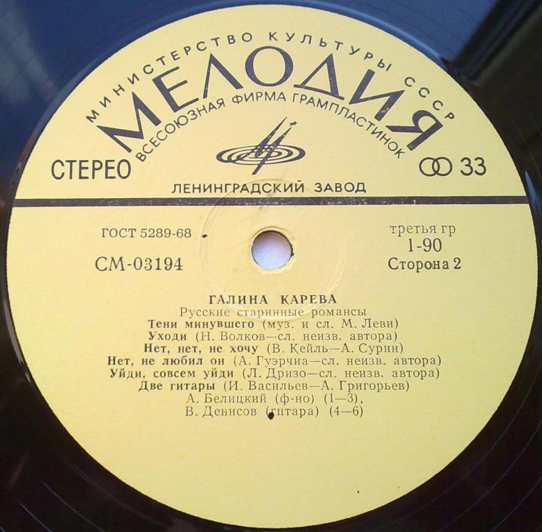 Галина Карева. Русские старинные романсы